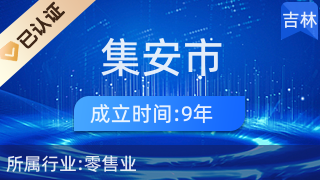 集安市趙明鞋帽攤床 日用百貨的貼心之選