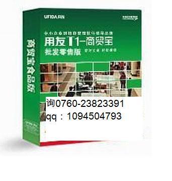 徐宇威 用友T1-商貿寶服裝鞋帽版在鞋帽零售行業的專業應用探索
