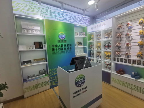 十四運會首家官方特許商品零售店開業(yè)，日用百貨融入體育元素