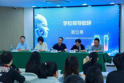 浙江工業(yè)職業(yè)技術(shù)學院首屆AI提質(zhì)增效賦能月圓滿落幕 產(chǎn)教融合共繪AI教育新圖景與數(shù)字文化創(chuàng)意內(nèi)容應(yīng)用服務(wù)