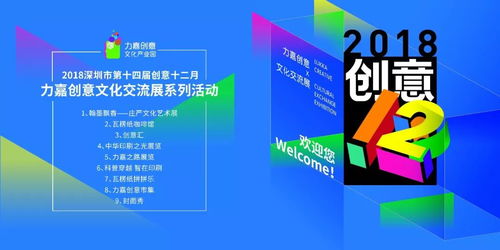 創(chuàng)意十二月臨近尾聲 力嘉創(chuàng)意文化魅力無限，數字文化創(chuàng)意內容應用服務引領潮流