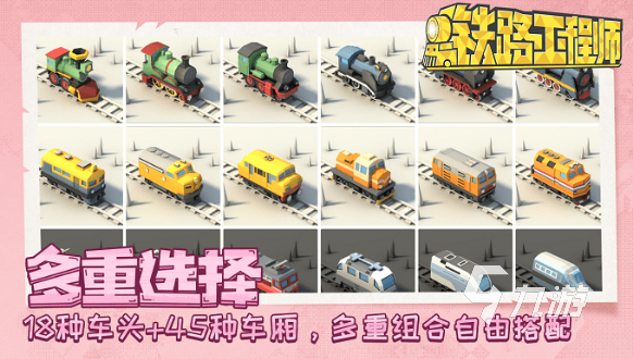 蒸汽轟鳴，指尖運營 2025年經典蒸汽火車手游與網絡經營游戲大盤點